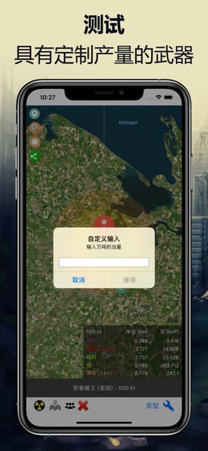 核弹模拟器无限核弹中文版地图去广告版图3