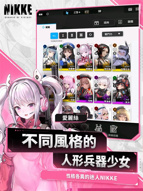 Nikke胜利女神韩服安卓最新版图3