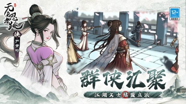 无名忍者跳最新版图2