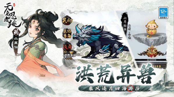 无名忍者跳最新版图3