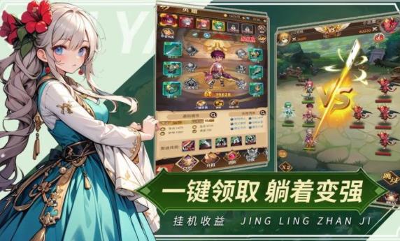 精灵战纪最新版图2