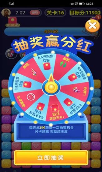 金牌消消乐红包赚钱版图1