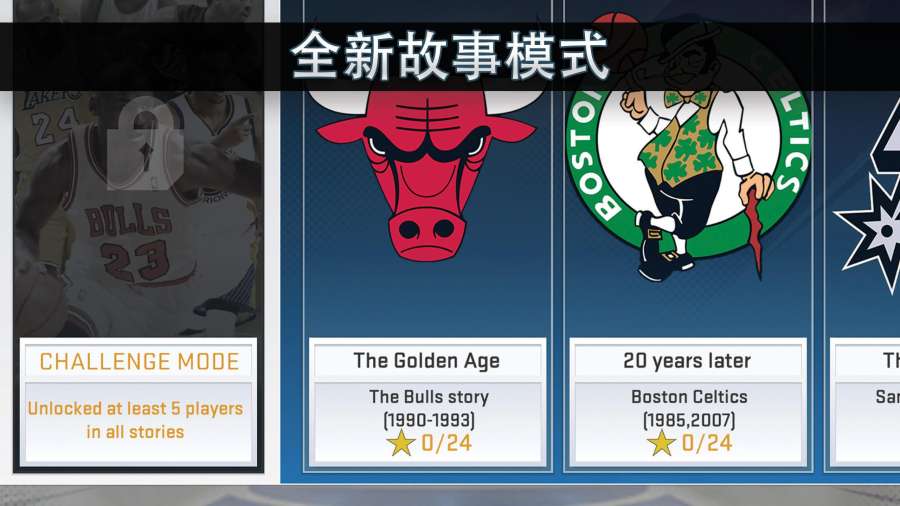 Nba2k Online2安卓版图1