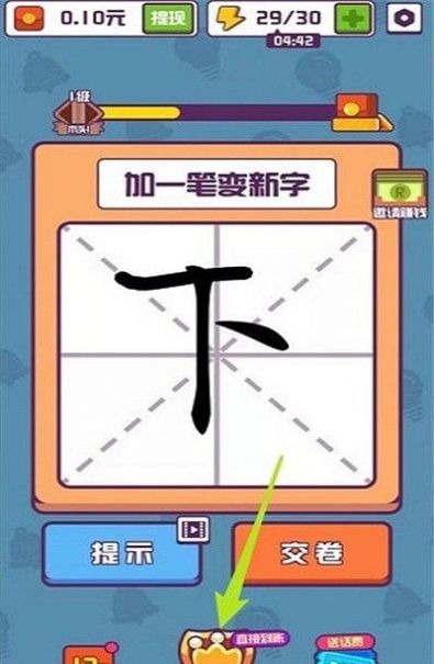 汉字大英雄安卓版图1