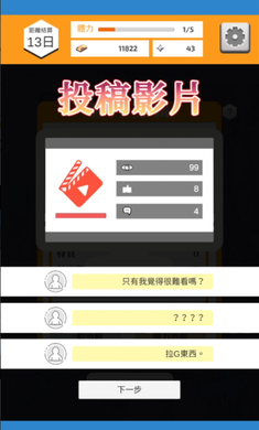 Vtuber模拟器手机版图2