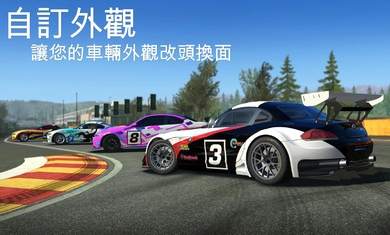 真实赛车3国际服手机版中文版图3