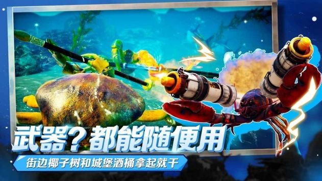 Kingof Crabs螃蟹大战手机版图2