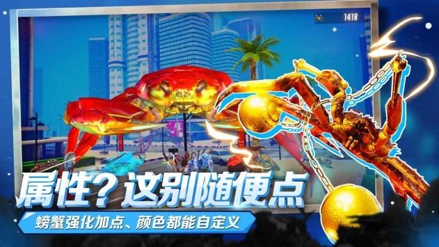 Kingof Crabs螃蟹大战手机版图3