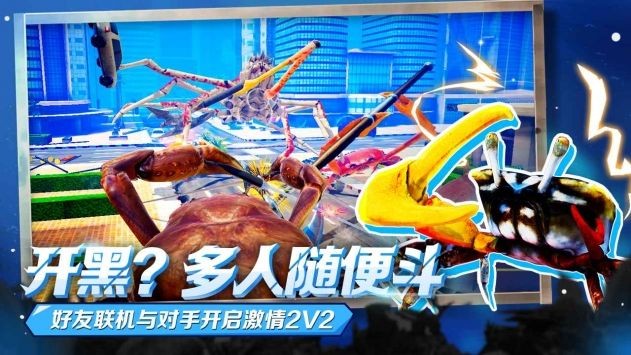 Kingof Crabs螃蟹大战手机版图1