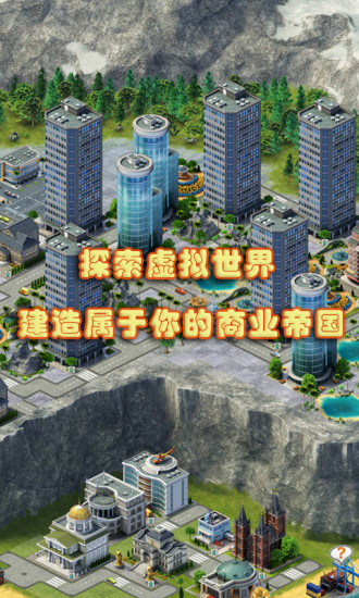 City Island3安卓版图2