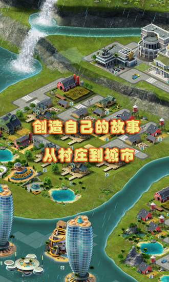 City Island3安卓版图1