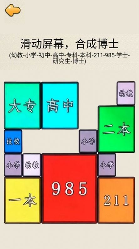 合成985图2