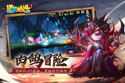 造梦大乱斗最新版图3