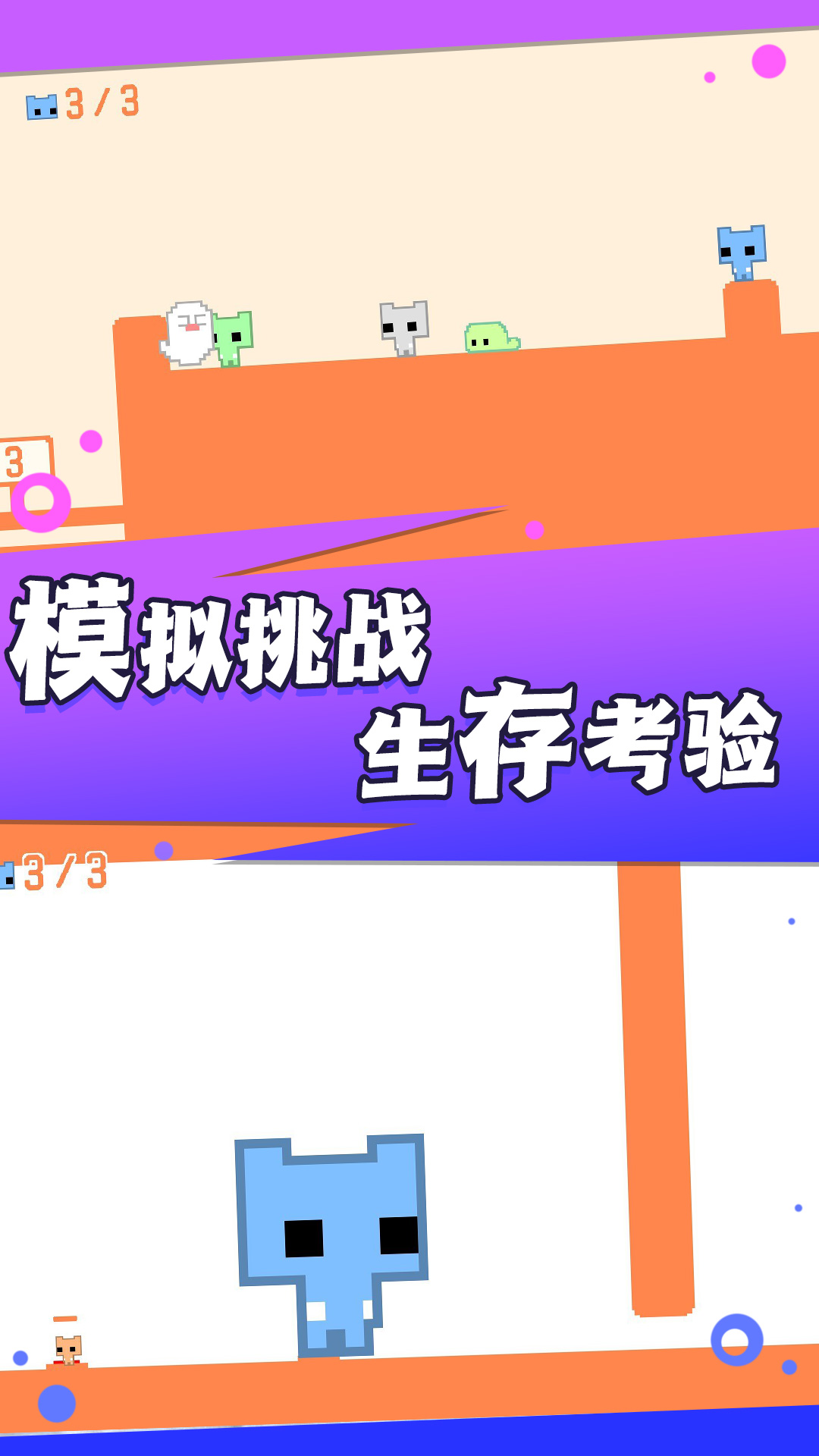 疯狂跳跃大冒险最新版图1