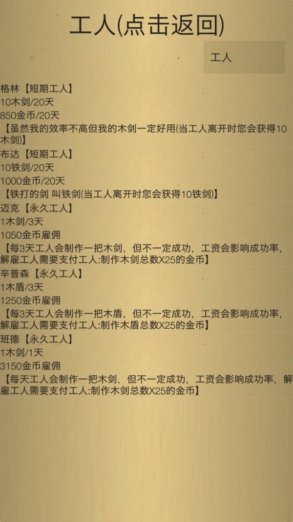 米雷尔的武器商店2安卓版图3