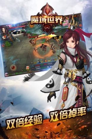 魔域世界最新版图1