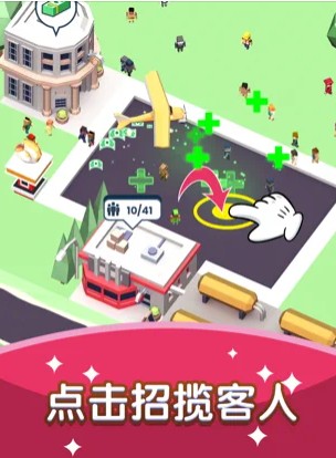 快上车2官方版图1