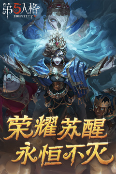 第五人格正版图3